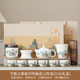 羊脂玉霧凇亭西施壺公杯茶漏組6圓口杯茶葉罐千裏茶巾:如圖所示2072 × 1個