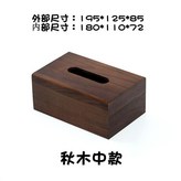秋木中號 × 1個
