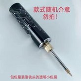 主機隨機+尖頭+洛鐵頭小包+松 × 1個