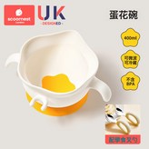 蛋花碗2.0+不鏽鋼學食叉勺【輔食餵養+自主進食】:如圖 × 1個