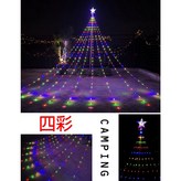 四彩(超取最多10盒),太陽能 × 1個