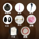15.染髮工具8件套 × 1個