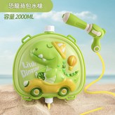 揹包水槍 立體恐龍 × 1個