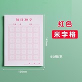 紅色米字 × 1個