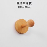 原竹圓形單鉤款 × 1個
