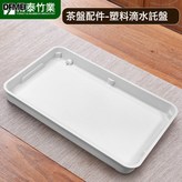 白色塑料底盤36*24:如圖 × 1個