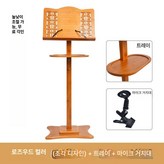 H.화리색 조각형 대나무 트레이 마이크 거치대 × 1개