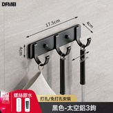 雅黑款3鉤:如圖 × 1個
