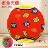 紅色交通【1拍1球】1-8歲感統訓練 × 1個