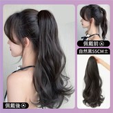 [12]捲馬尾-自然 55CM 一入 × 1個