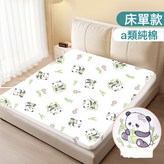 可愛熊貓-純棉牀單款 × 1個