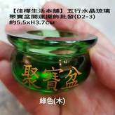 綠色 × 1個