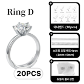 호수 조절 이너밴드 10pcs × 1개