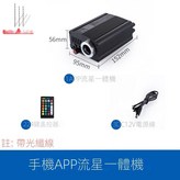 app聲控單頭流星機【單機器】 × 1個