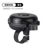 打鈴黑色 × 1個