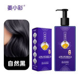 自然黑2瓶（送髮膜1支） × 2個