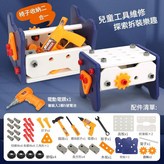 41件套工具桌電鑽2311 - 1 × 1套