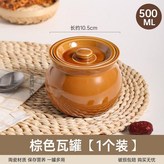 單個棕色,無規格 × 1個