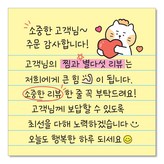 2.리뷰큰힘-옐로