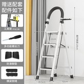 白色四步梯【加厚管材】 × 1個