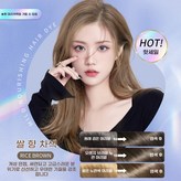 쌀 향 차색