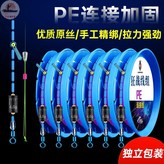2.7米(加固PE線組)強力八字環,0.8號 × 1個