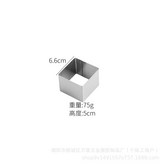 高5釐米邊長 6.6*6.6 × 1套