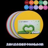 11釐米直徑, 黑色,白色,彩色 × 1個