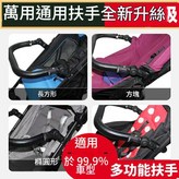 皮革 兩邊開啟 萬能款通用扶手 98 合適 送前跨帶 × 1個