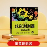 【45張】童話王國 × 1個