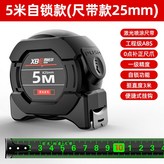 5米25mm寬【平挑3米附螢光】,2入組【優惠裝】 × 1個