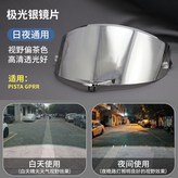 PISTA 極光銀 × 1個