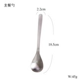 主餐勺 × 1個