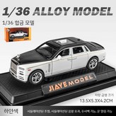 1/36 소-흑백 × 1개
