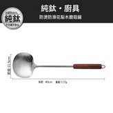 原版加厚純鈦花梨木心型掛鉤蘑菇鏟:如圖所示 × 1個
