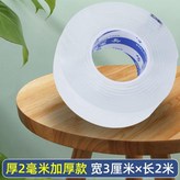 第二代 3釐米寬*2米長 2mm厚 × 1個