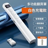 S7數顯白色 充電款 送收納袋 × 1包