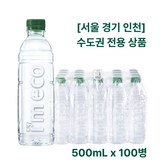 500ml