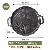 30cm0.7中太陽花烤盤 × 1個