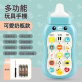 奶瓶手機【藍色】送電池:如圖 × 1個