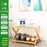 二層 - 40長 - 交叉鞋架 × 1個