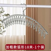 加粗弧形-18夾 × 1個