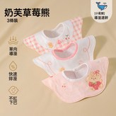 奶芙草莓熊【100%棉*導溼速幹】3條裝 × 1個
