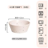 白色潑墨,4.5英寸飯碗1個 × 1個