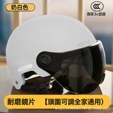 奶白色【短茶鏡】:如圖所示 × 1個