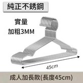 45釐米3.0粗 帶304鋼印 × 1套