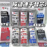 愛好 CS頭/速幹 晶藍,1支愛好刷題筆 × 1個