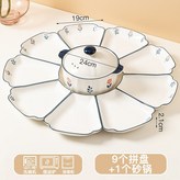9個拼盤+1個砂鍋 × 1個