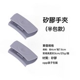 加厚半包款2個對 灰色:如圖所示 × 1個