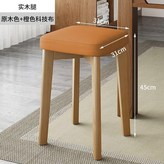 實木腿 原木色 橙色科技布面 × 1個